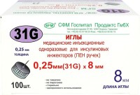 Иглы для инсулиновых шприц ручек SFM 31G (0.25 х 8 мм) 100 штук