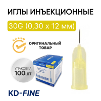 Игла инъекционная 30G (0,30 х 12 мм) KD-Fine (КД Файн), Германия, 100 штук