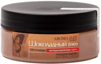 Aroma Jazz Твердое массажное масло Шоколадный блюз 150 мл