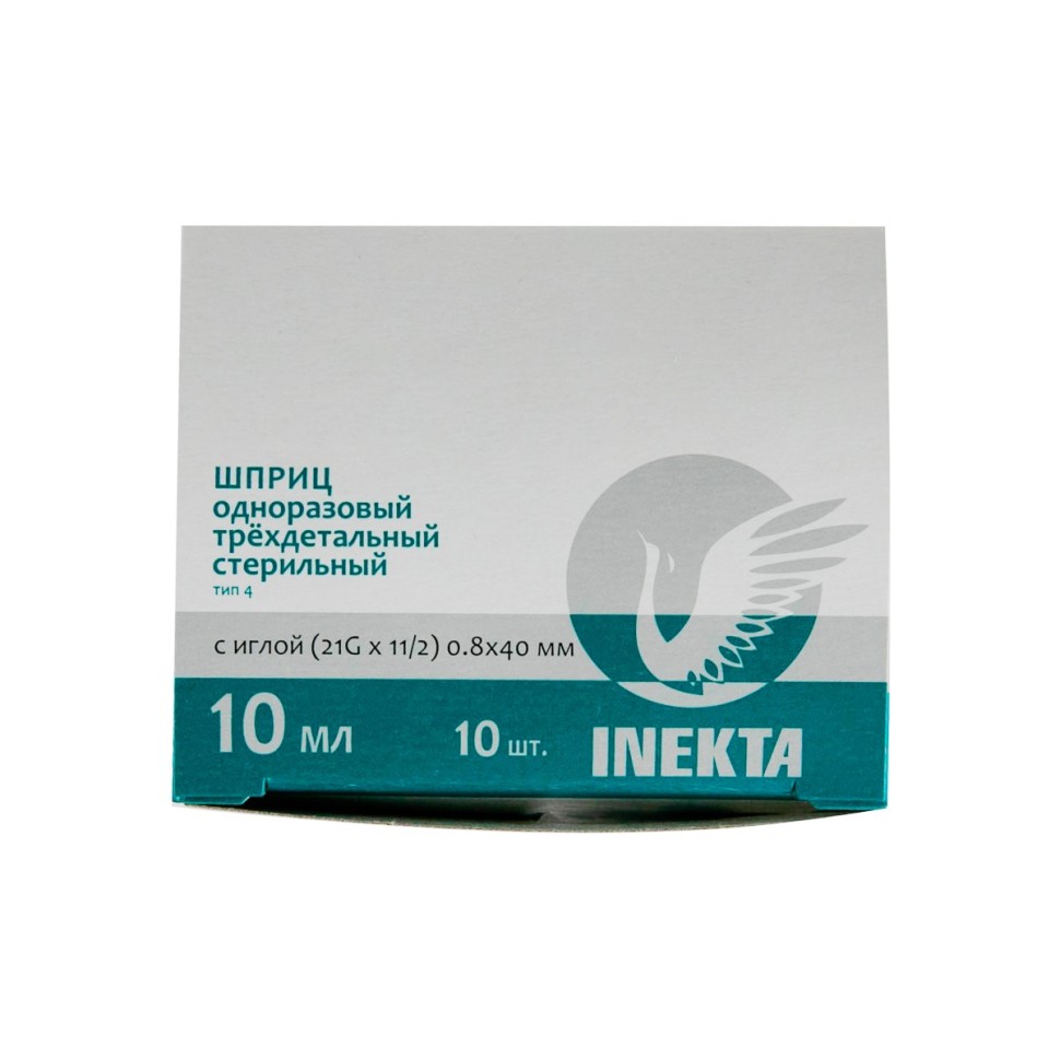 Шприц 10 мл медицинский 3-х компонентный INEKTA 10 штук с иглой 21G 0,8 х 40 мм