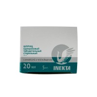 Шприц 20 мл медицинский 3-х компонентный INEKTA 5 штук с иглой 21G 0,8 х 40 мм