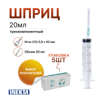 Шприц 20 мл медицинский 3-х компонентный INEKTA 5 штук с иглой 21G 0,8 х 40 мм